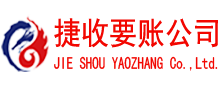 裕安要账公司